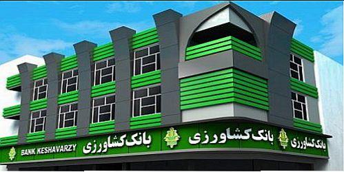  بانک کشاورزی، جذب سرمایه، توسعه کارآفرینی و اشتغال